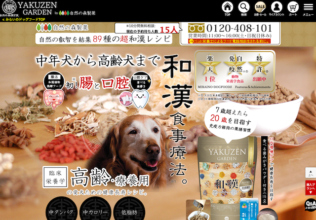 高齢犬・療養用【シニアサポート】｜みらいのドッグフード