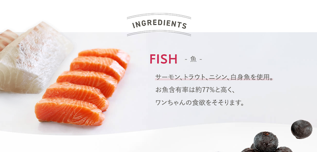 原材料にお魚が豊富に使用されているエッセンシャルドッグフード