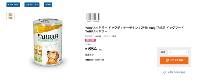 YARRAH ドッグディナーチキンパテ缶