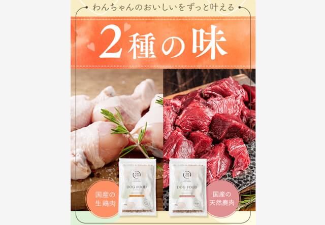 犬猫生活 ドッグフード シニア 国産の生鶏肉味 3袋（850g×3）