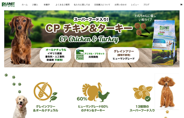 プラペ CP – チキン＆ターキー