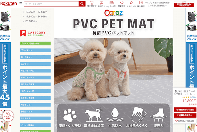 抗菌 PVC PET MAT