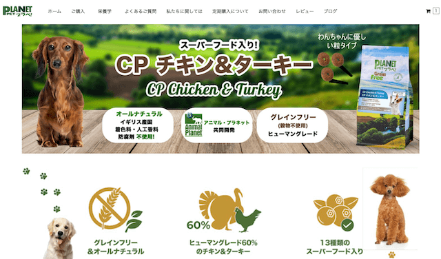 プラペ CP - チキン＆ターキー