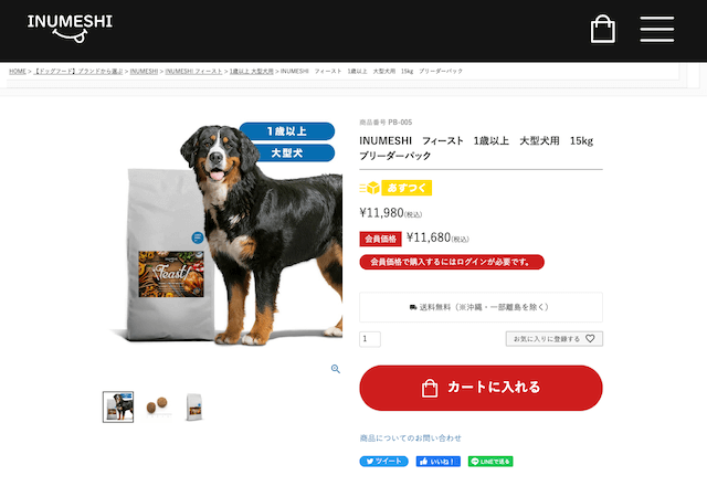 いぬめし(INUMESHI)フィースト 1歳以上 大型犬用 ブリーダーパック