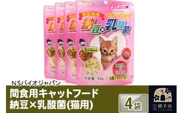 間食用キャットフード　納豆×乳酸菌(猫用)　4袋