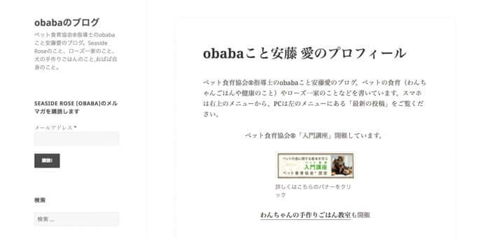 obabaの手作り犬ご飯ブログ