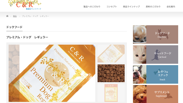 C&Rプレミアムドッグ普通粒
