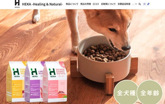 HEKAドッグフード