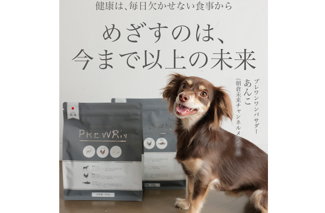 PREWAN(プレワン)