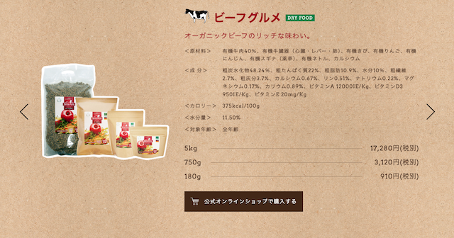 Terra-Pura（テラプラ）ビーフグルメ