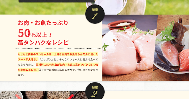 お肉がたっぷりと使用されたカナガンドッグフードチキン