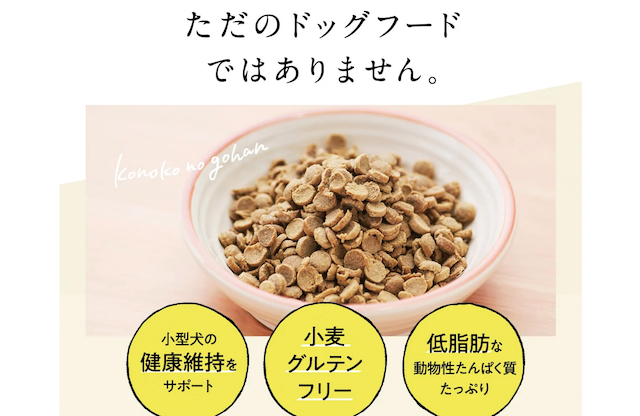 このこのごはん