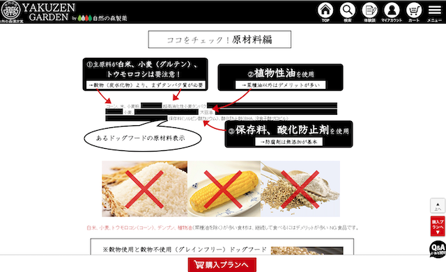 みらいのドッグフードはグルテンフリー