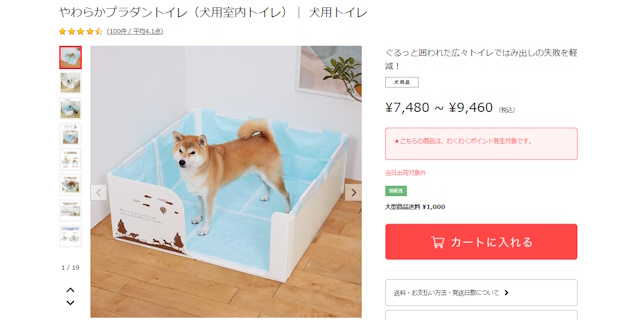 やわらかプラダントイレ（犬用室内トイレ）｜ 犬用トイレ