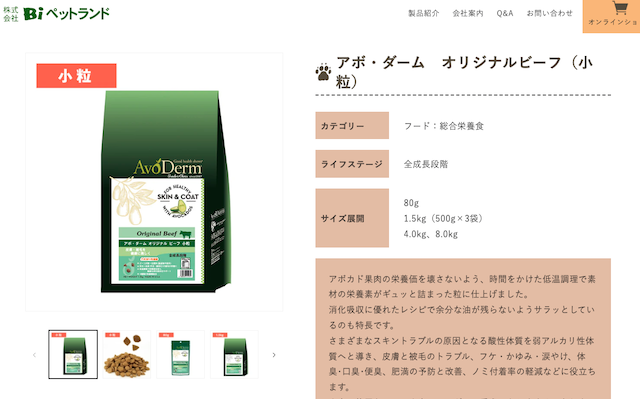 アボ・ダーム オリジナルビーフ