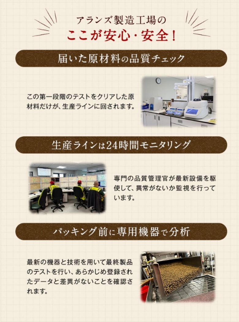 アランズナチュラルドッグフード_工場