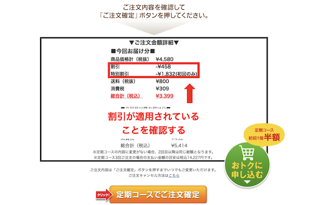 アランズナチュラルドッグフードラム注文金額詳細画面