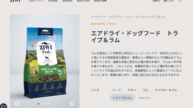 エアドライ・ドッグフード ラム