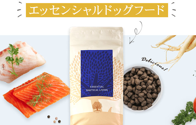 エッセンシャルドッグフード