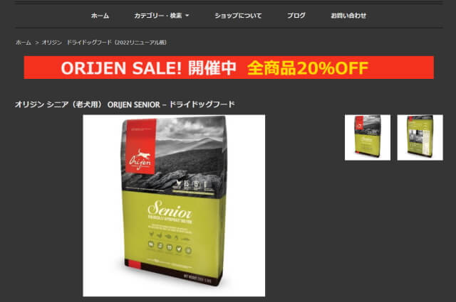 オリジン(シニア)