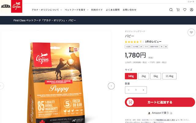 オリジンドッグフード パピー