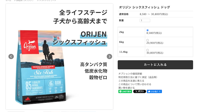 オリジンドッグフード6フィッシュ