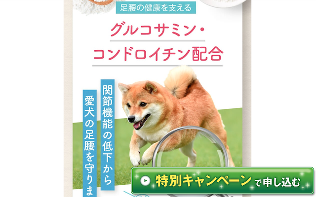 グルコサミンとコンドロイチン配合のDr.ケアワン