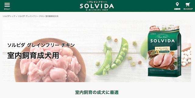 ソルビダ グレインフリー チキン（室内飼育成犬用）