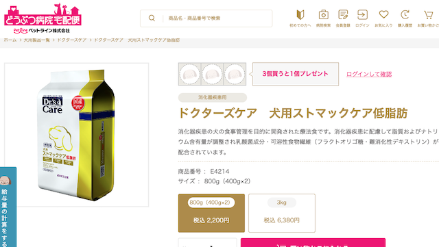 ドグターズケア ストマックケア低脂肪