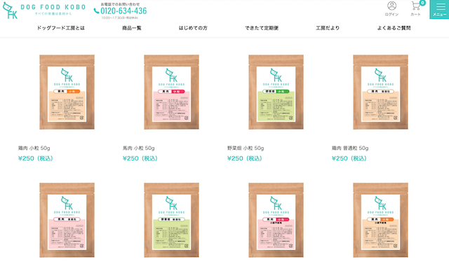 ドッグフード工房のシリーズ