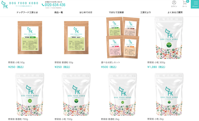 ドッグフード工房の野菜畑