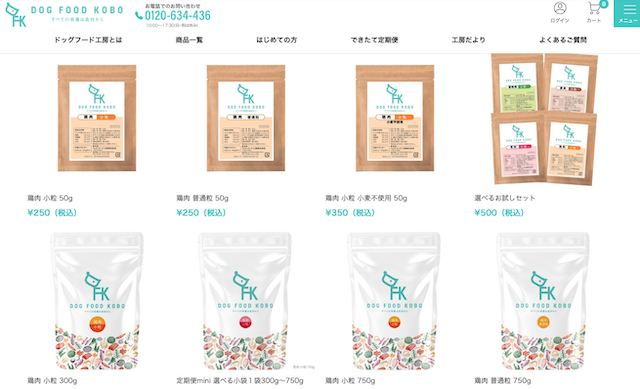 ドッグフード工房の鶏肉