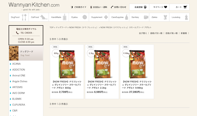 ナウ フレッシュ グレインフリー スモールブリード