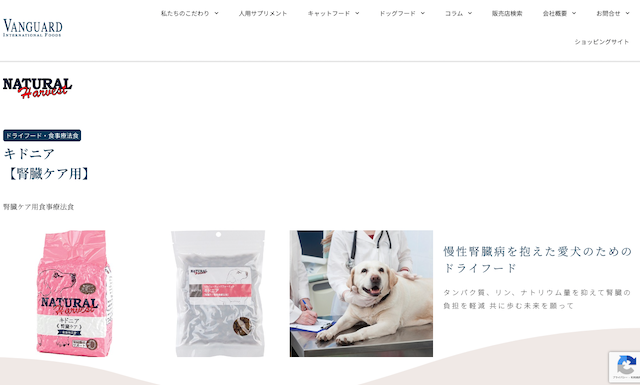 ナチュラルハーベスト キドニア