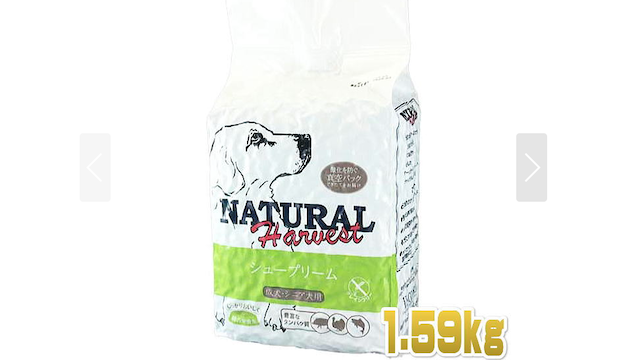 ナチュラルハーベストプライムフォーミュラ シュープリーム