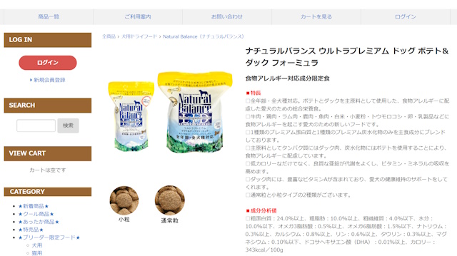 ナチュラルバランス ウルトラプレミアム ポテト&ダック フォーミュラ