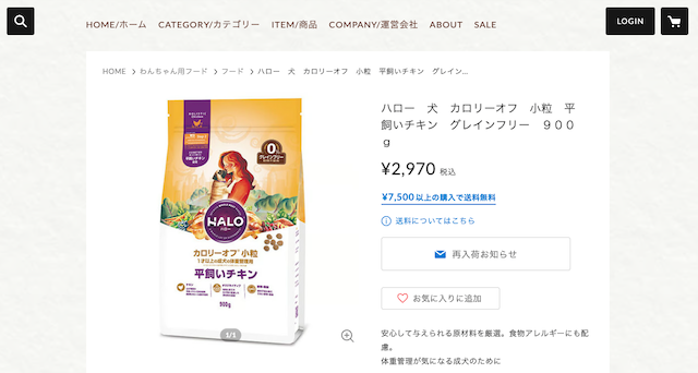 ハロー平飼いチキン アダルト小粒