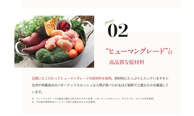 ヒューマングレードの原材料を使用したネルソンズドッグフード