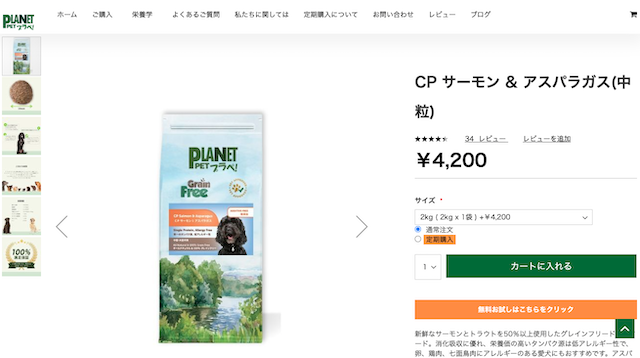 プラペ ! CP サーモン & アスパラガス