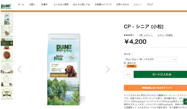 プラペ CP - シニア (小粒)