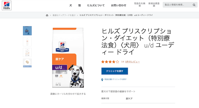 プリスクリプション・ダイエット ドッグフード u:d ユーディー プレーン