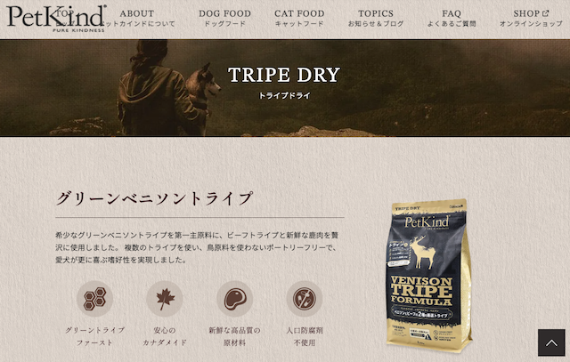 テラカニス グレインフリー 鹿肉