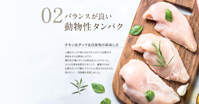 ペロリコドッグフードライトはバランスの良い動物性タンパク質