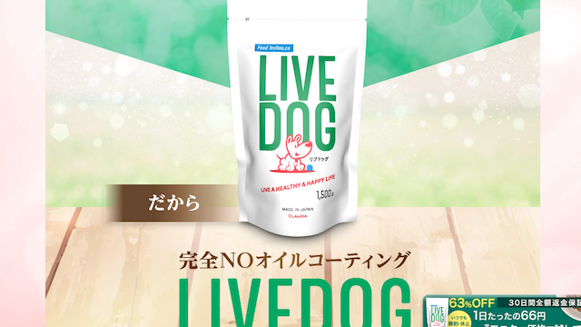 リブドッグ