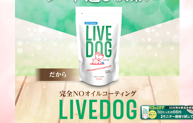 リブドッグ