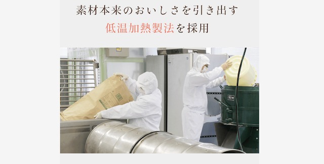 低温加熱製法で作られた犬猫生活ドッグフード