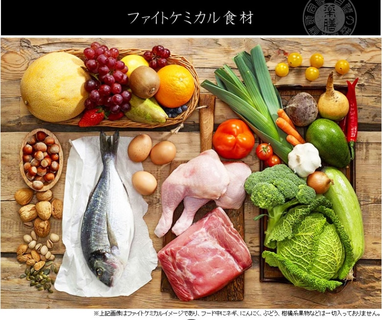 和漢みらいのドッグフード_ヒューマングレードの原材料