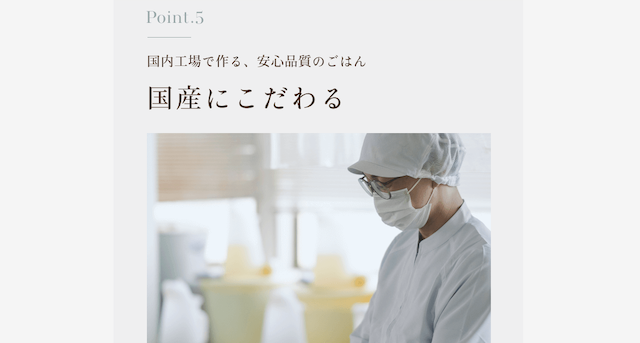 国産にこだわって作られた犬猫生活ドッグフード