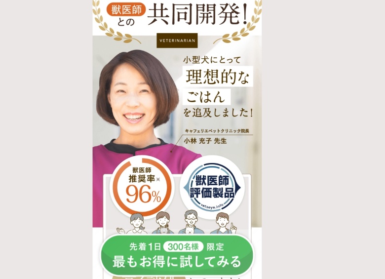 犬猫生活_共同開発