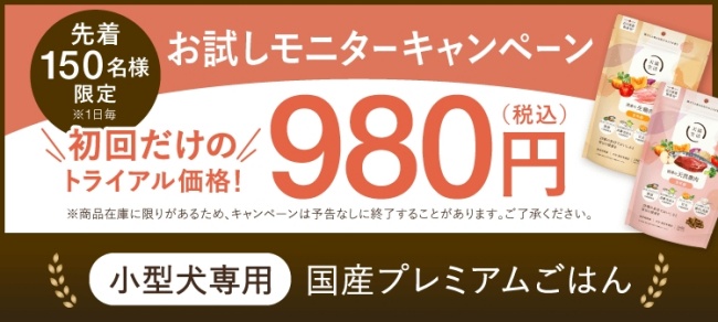 犬猫生活ドッグフード_お試し05